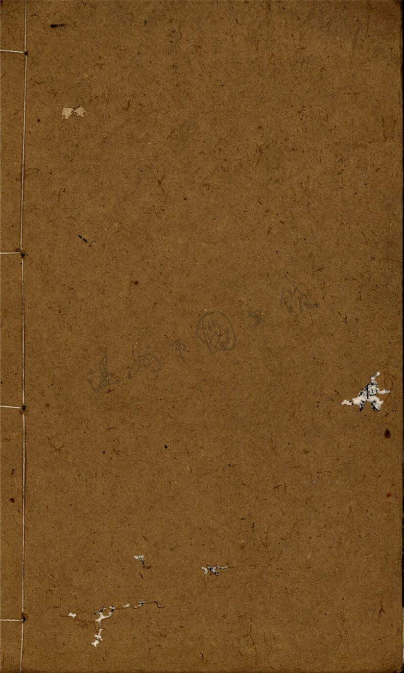 _謝疊山先生文章軌範七卷（第二冊卷四至七）__