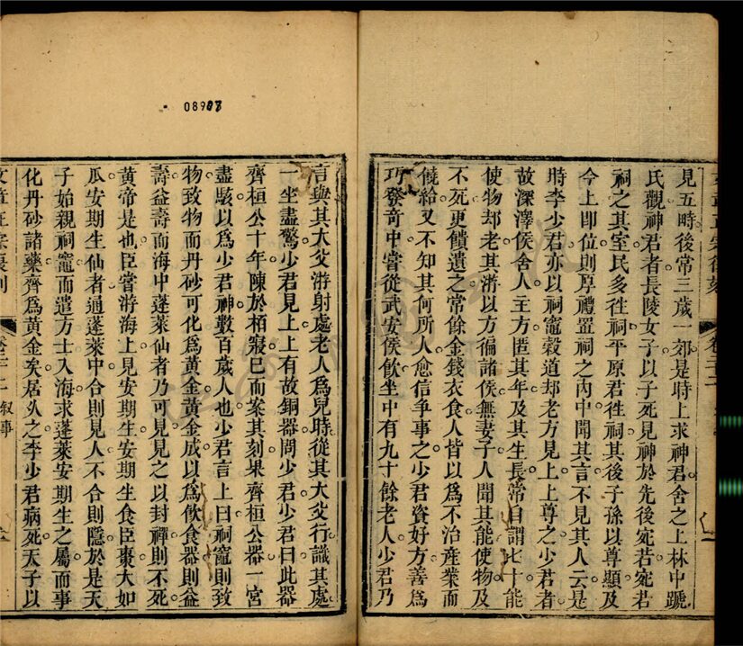 _文章正宗復刻三十卷續十二卷（第十四冊卷二十二）__