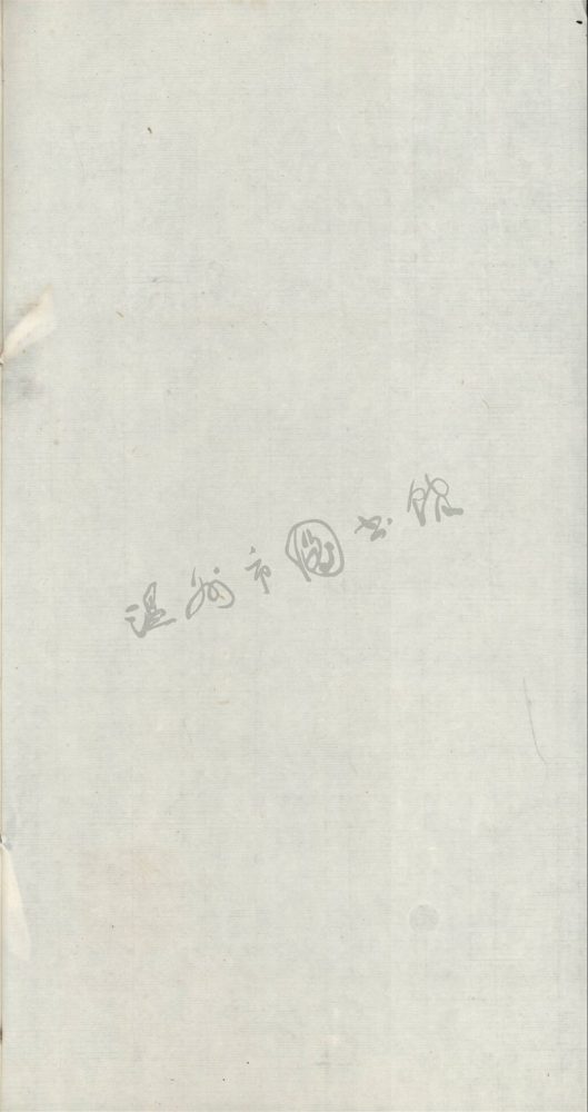 _石琴廬詩集二編十二卷首一卷末一卷（第四冊石琴廬詩存卷五至六_）__