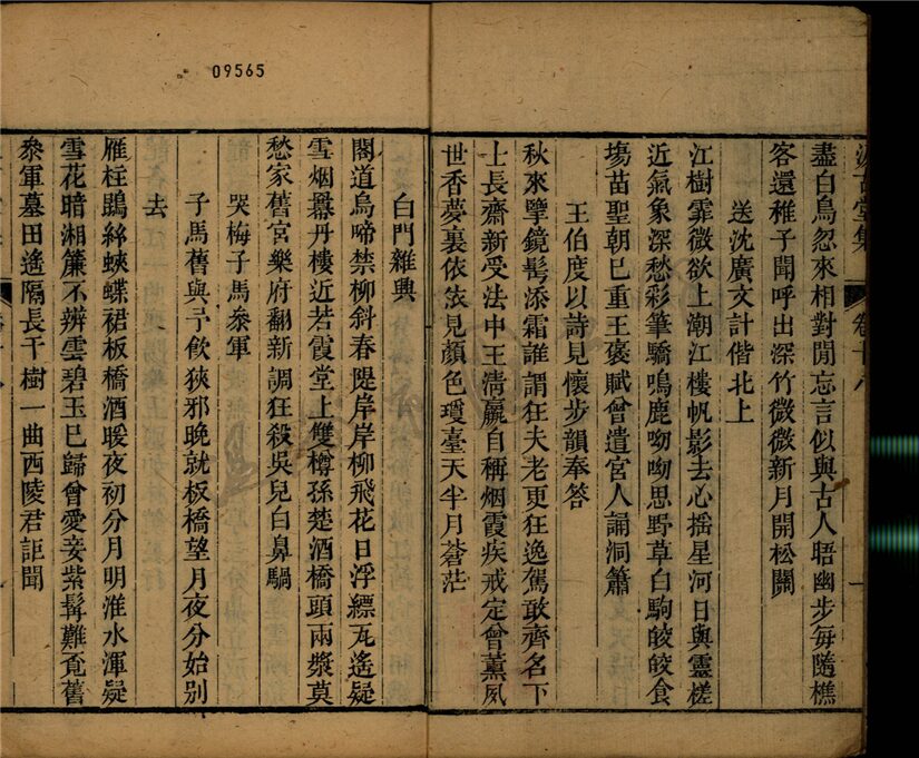 _汲古堂集二十八卷（第七冊卷十八至二十）__