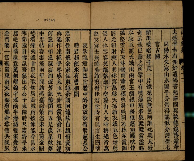_汲古堂集二十八卷（第五冊卷十二至十四）__