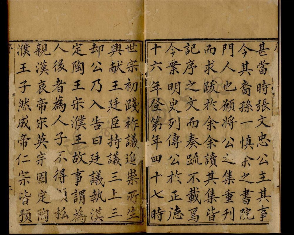 _明太師張文忠公文集六卷葩經全旨一卷（第一冊卷一至三）__