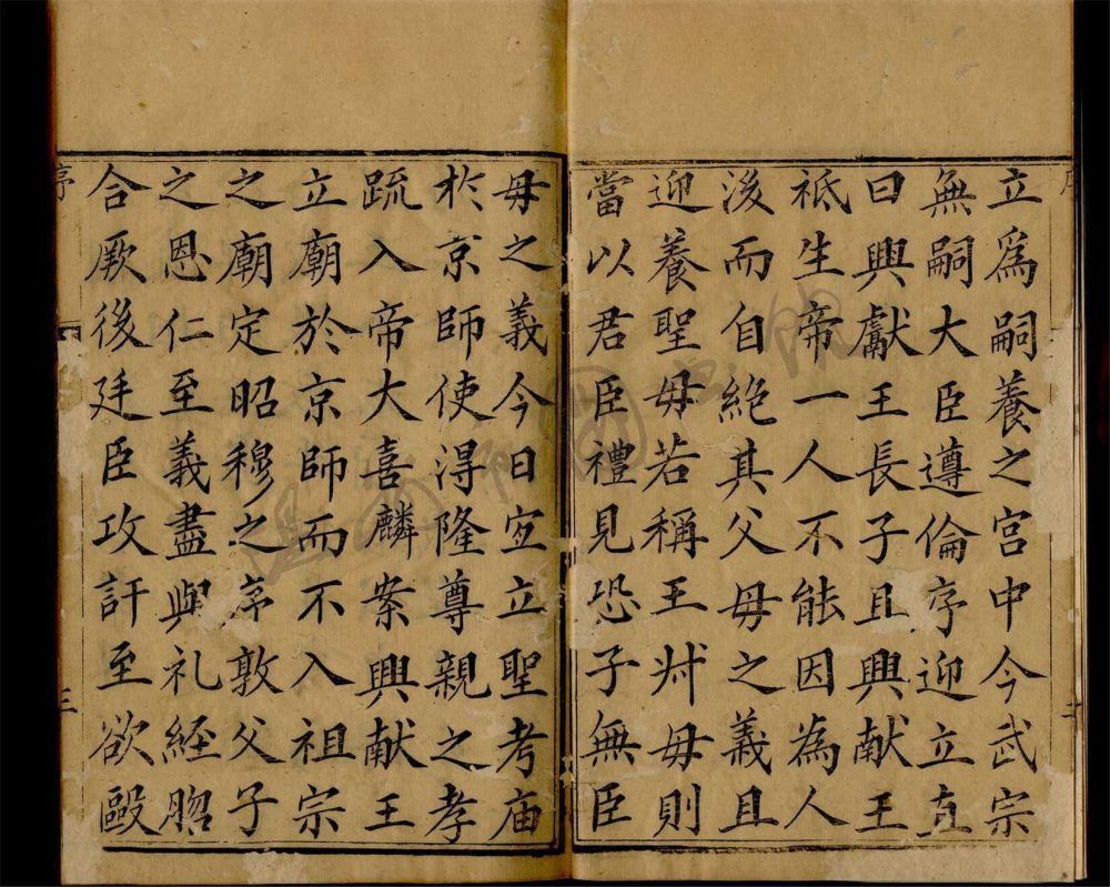 _明太師張文忠公文集六卷葩經全旨一卷（第一冊卷一至三）__