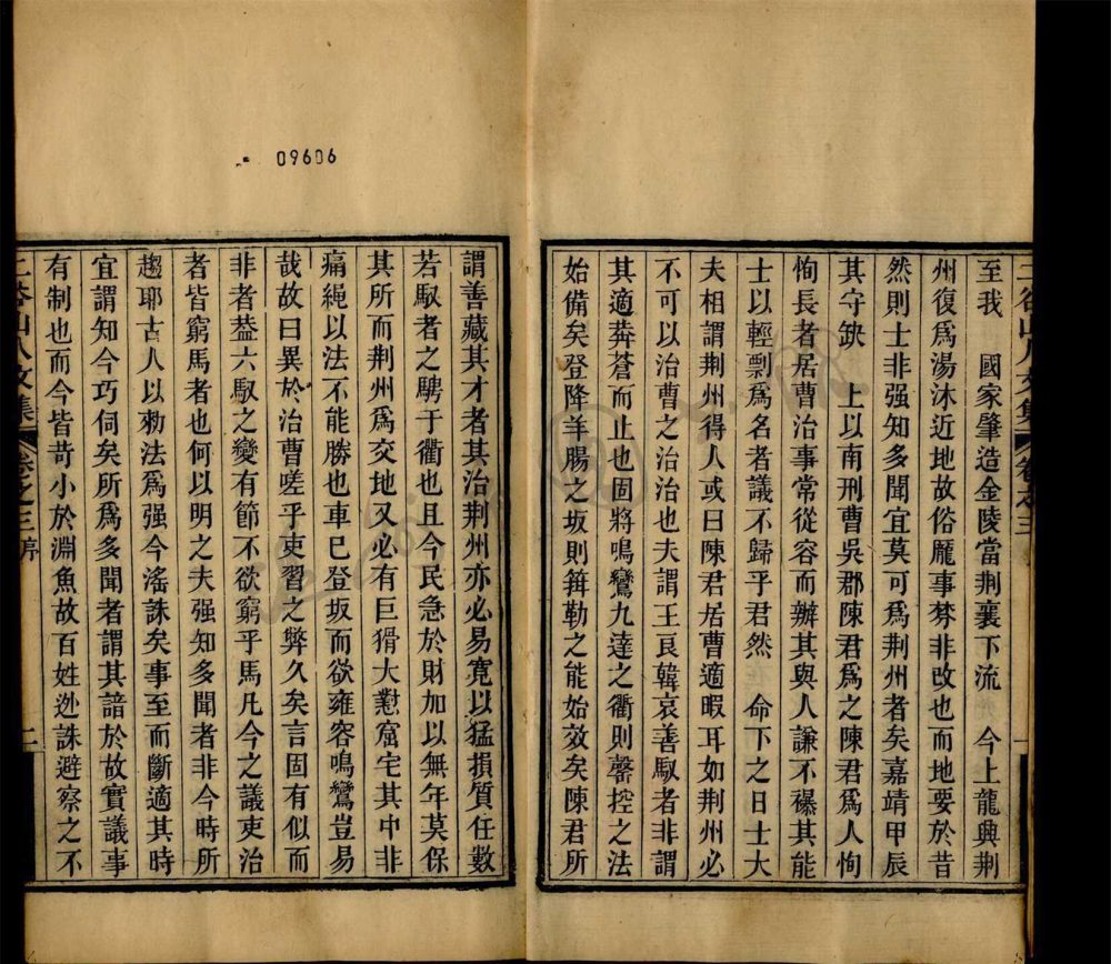 _二谷山人集十卷（第二冊卷三至四）__