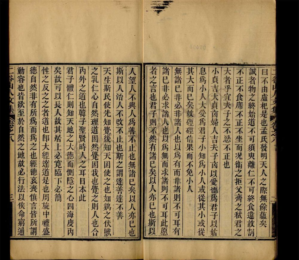 _二谷山人集十卷（第五冊卷八）__