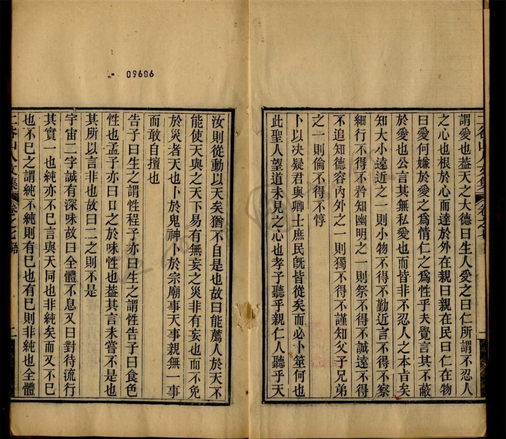 _二谷山人集十卷（第四冊卷七）__