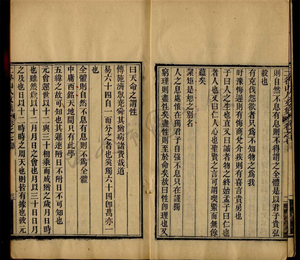 _二谷山人集十卷（第四冊卷七）__