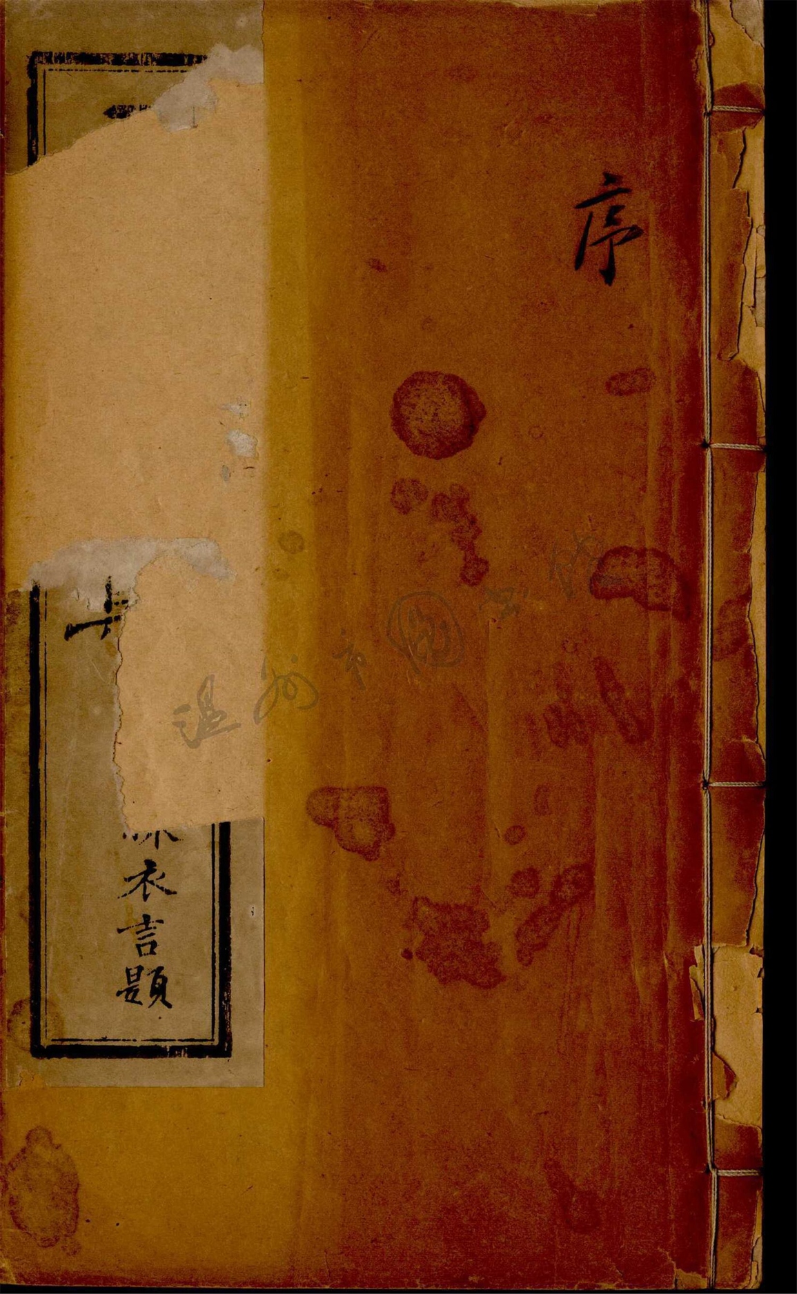 _二谷山人集十卷（第二冊卷三至四）__