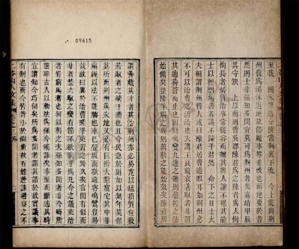 _二谷山人集十卷（第二冊卷三至四）__