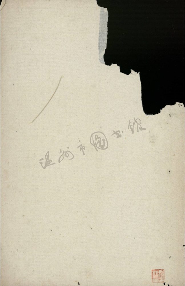 _爰居閣詩十卷續一卷（第五冊詩續）__