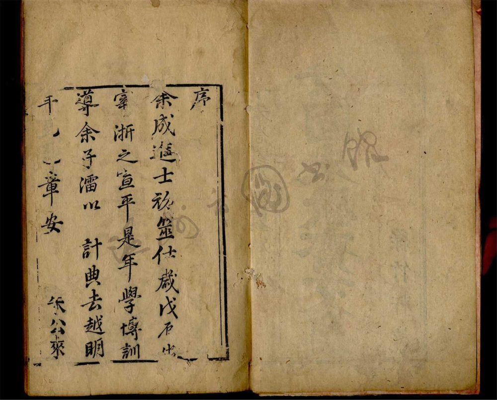 _竹園類輯十卷（第一冊目錄、卷一至三）__