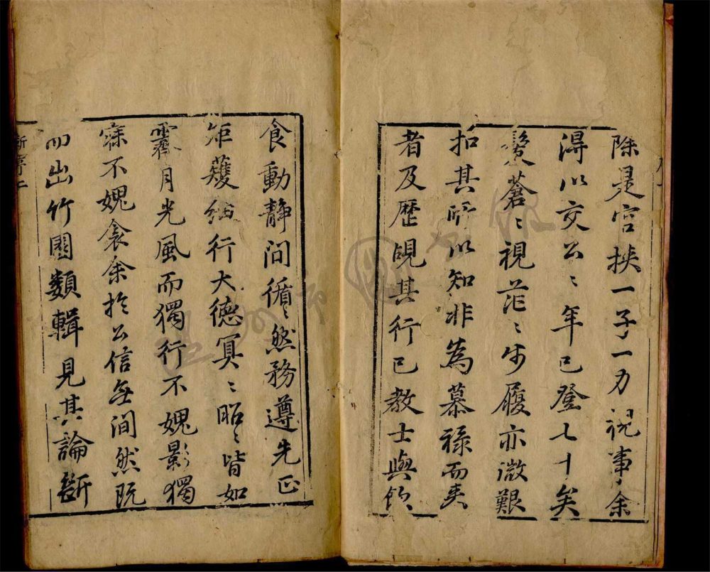 _竹園類輯十卷（第一冊目錄、卷一至三）__