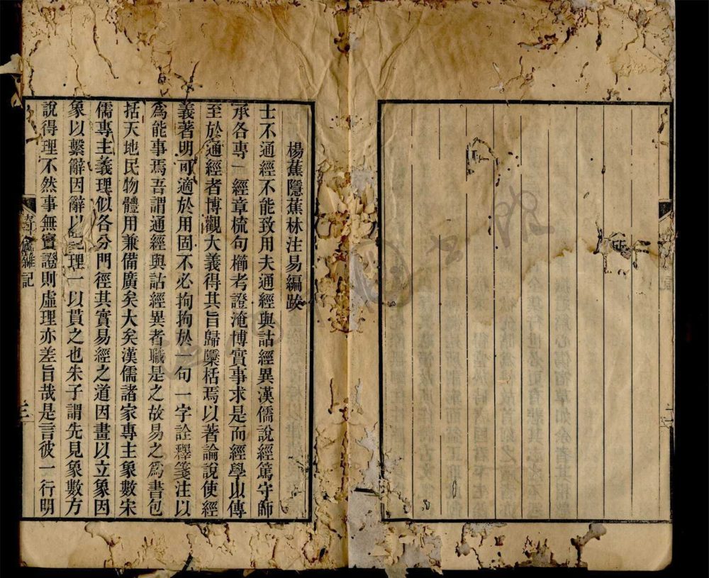 _寄廬雜記四卷（第二冊卷三至四）__