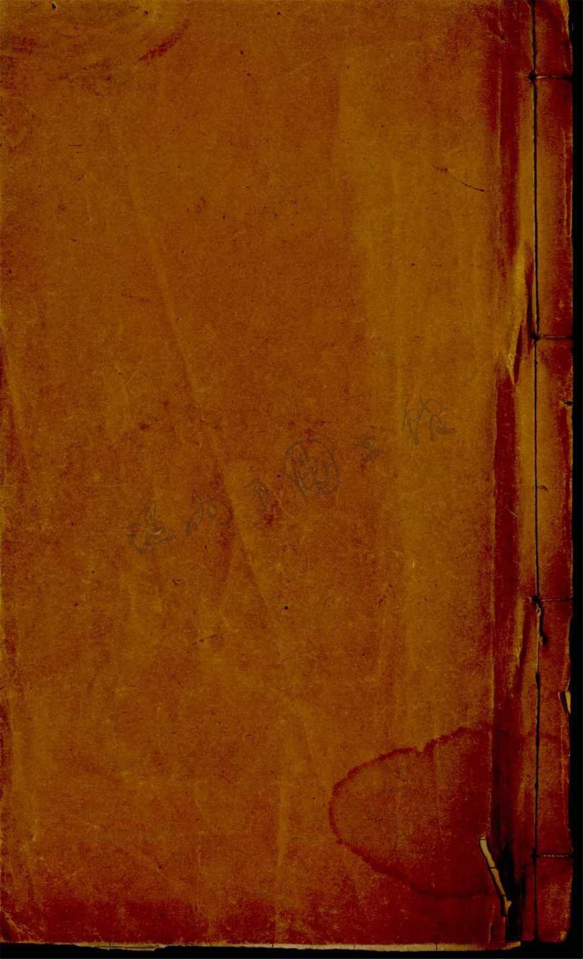 _女書癡存稿三卷__