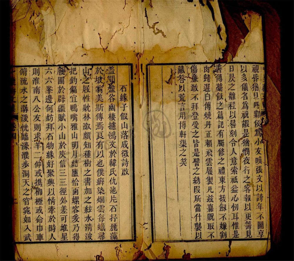 _一粟軒詩集二卷文集四卷（第三冊文集卷二）__
