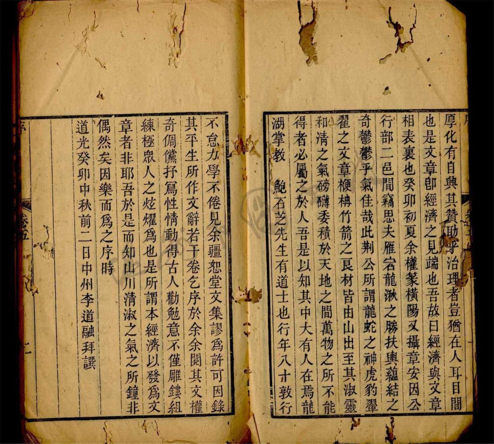_一粟軒詩集二卷文集四卷（第四冊文集卷三）__