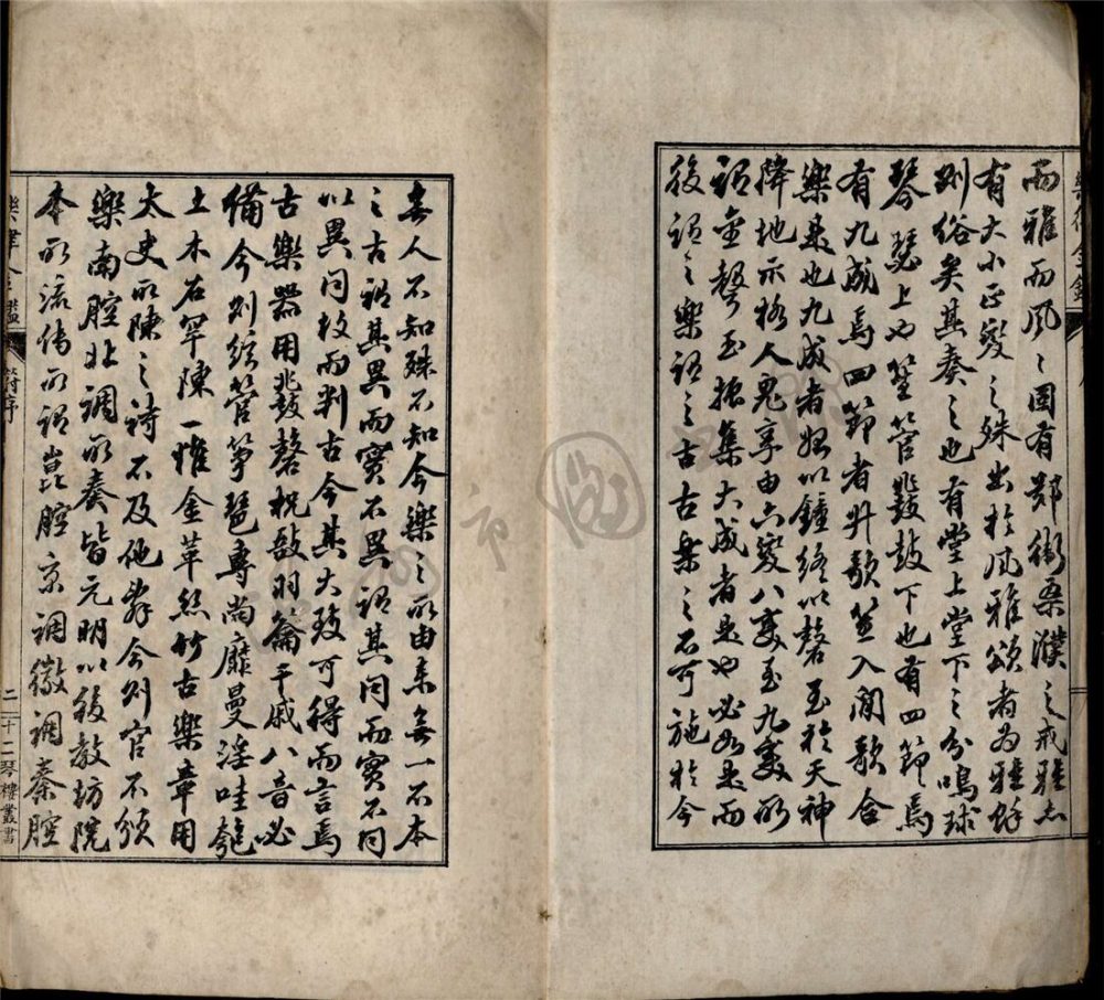 _十二琴樓叢書第一冊（樂律金鑑卷一）__
