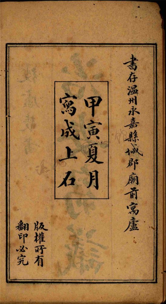 _弢廬樷書（治安芻議一卷）__