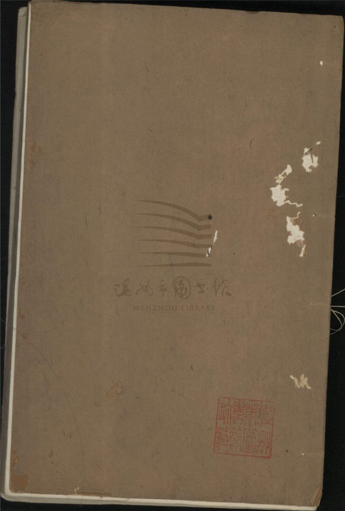 _棋經二卷（第三冊卷二）__