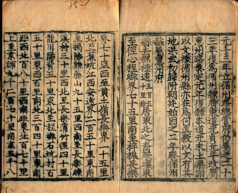 _正德興寧志四卷（卷一）__