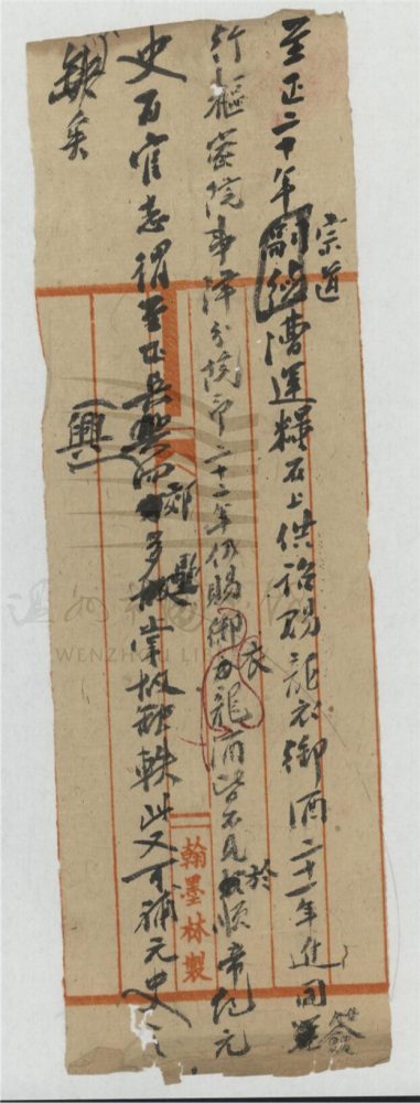 _厚莊詩文稿（第十三冊）__