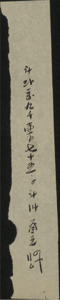 _厚莊詩文稿（第二冊）__