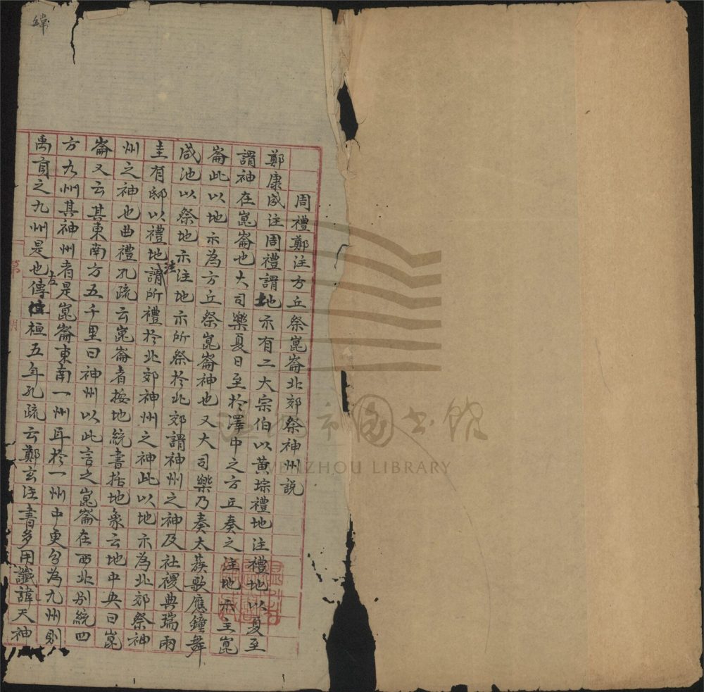 _厚莊詩文稿（第一冊）__