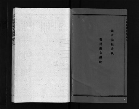 _[浙江樂清]重修錦湖徐氏宗譜三卷首一卷（第五冊卷三）__