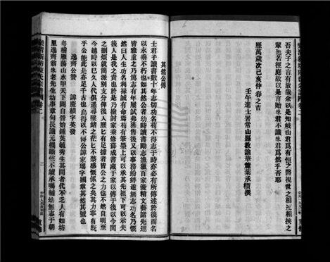 _[浙江樂清]重修新坊陳氏宗譜十八卷（第二冊卷二）__