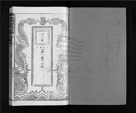 _[浙江樂清]重修南閣章氏宗譜十五卷（第三十六冊卷十五）__