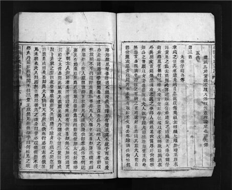 _[浙江樂清]重修南閣章氏宗譜二十卷首一卷（第二十二冊卷十六）__