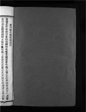 _[浙江樂清]重修蓬溪謝氏宗譜__