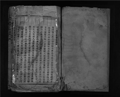 _[浙江樂清]重修霧溪高氏宗譜三卷首一卷（第一冊卷首、卷一）__