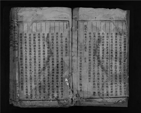 _[浙江樂清]重修霧溪高氏宗譜三卷首一卷（第一冊卷首、卷一）__