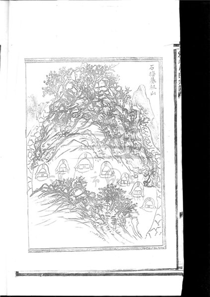 _[浙江樂清]重修肖包周周氏房譜__