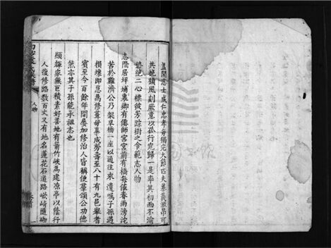 _[福建上杭]重修白砂袁氏宗譜四卷首一卷（第二冊卷首）__
