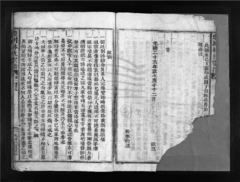 _[浙江樂清]重修饞川林氏宗譜（第三冊）__