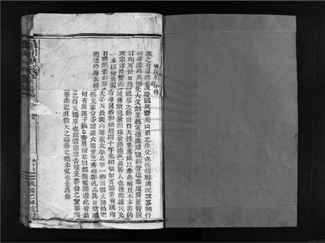 _[浙江樂清]重修饞川林氏宗譜九卷（第六冊卷六）__