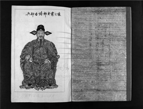 _[浙江樂清]重修陳留郡謝氏宗譜（上）__