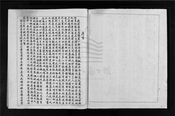 _[浙江樂清]重修殿東黃氏宗譜（第一冊）__