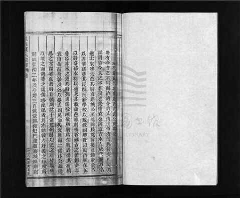 _[浙江溫嶺]重修峨山陳氏宗譜十卷又六卷（第二十一冊）__