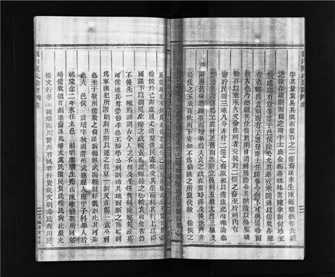 _[浙江溫嶺]重修峨山陳氏宗譜十卷又六卷（第二十一冊）__