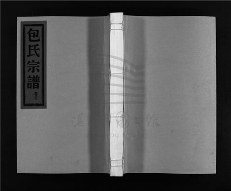 _[浙江樂清]重修芙蓉包氏宗譜（第六冊）__