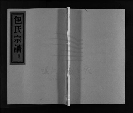 _[浙江樂清]重修芙蓉包氏宗譜（第三冊）__