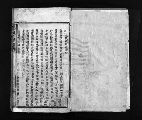 _[浙江樂清]重修小芙蓉包氏宗譜二卷首一卷附房譜一卷（第一冊卷首）__