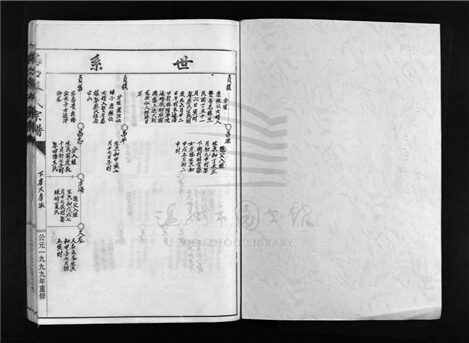 _[浙江樂清]重修海口蔡氏宗譜（第十一冊）__