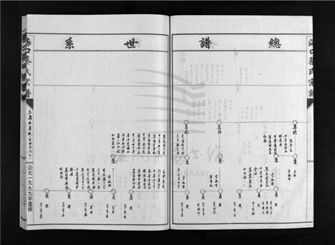 _[浙江樂清]重修海口蔡氏宗譜（第五冊）__