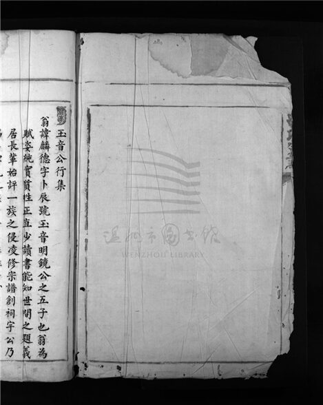 _[浙江樂清]重修呂氏宗譜__