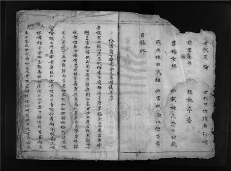 _[浙江樂清]重修松洋金氏宗譜二卷__