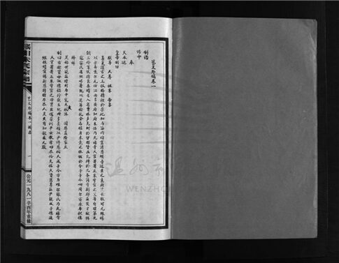 _[浙江樂清]重修瑤川朱氏宗譜（第二十冊）__